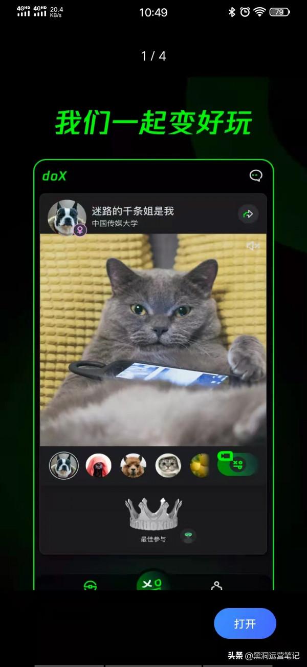 騰訊推出短影片社交App“doX多克斯”