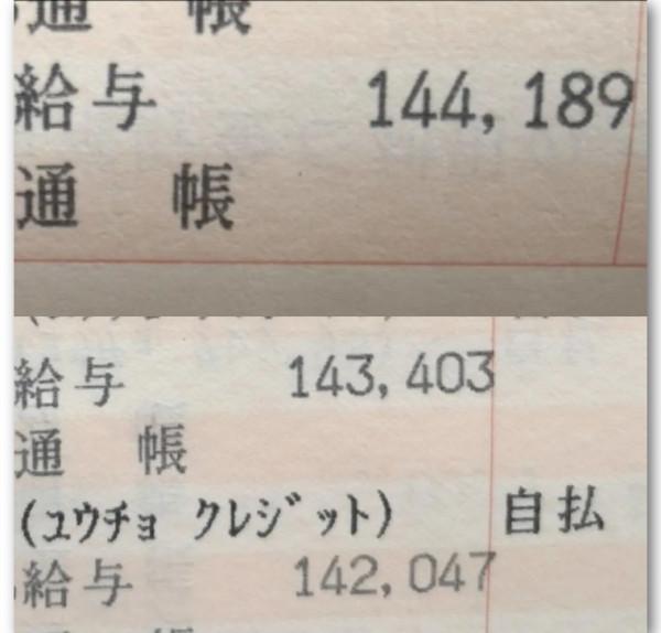 “每月到手14萬日元”被刷屏,刷的是日本人不抱希望的低收入現狀 “每月到手14萬日元”被刷屏,刷的是日本人不抱希望的低收入現狀