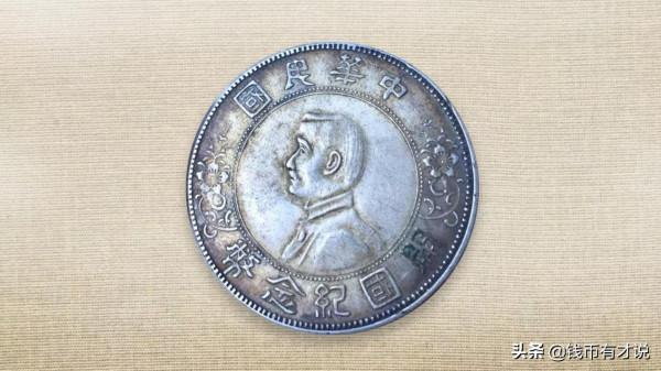 孫小頭銀圓有哪些知名版別?穩中求進,值得收藏 孫小頭銀圓有哪些知名版別?穩中求進,值得收藏
