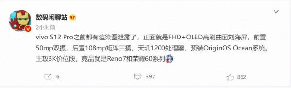 vivo:新品s系列2021年末的旗艦? vivo:新品s系列2021年末的旗艦?