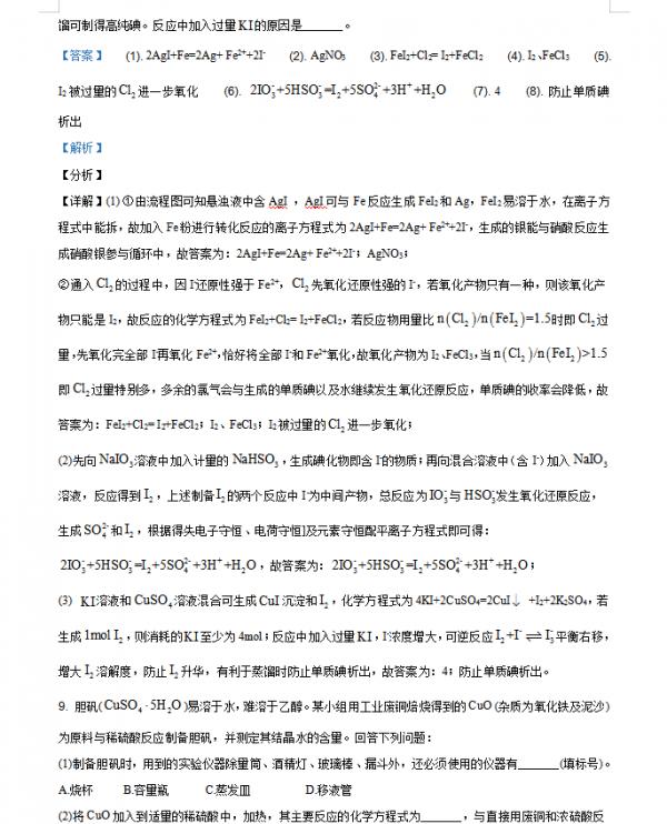 可列印：最新高考各科真題超全清單解析（詳細解析）轉給孩子吧
