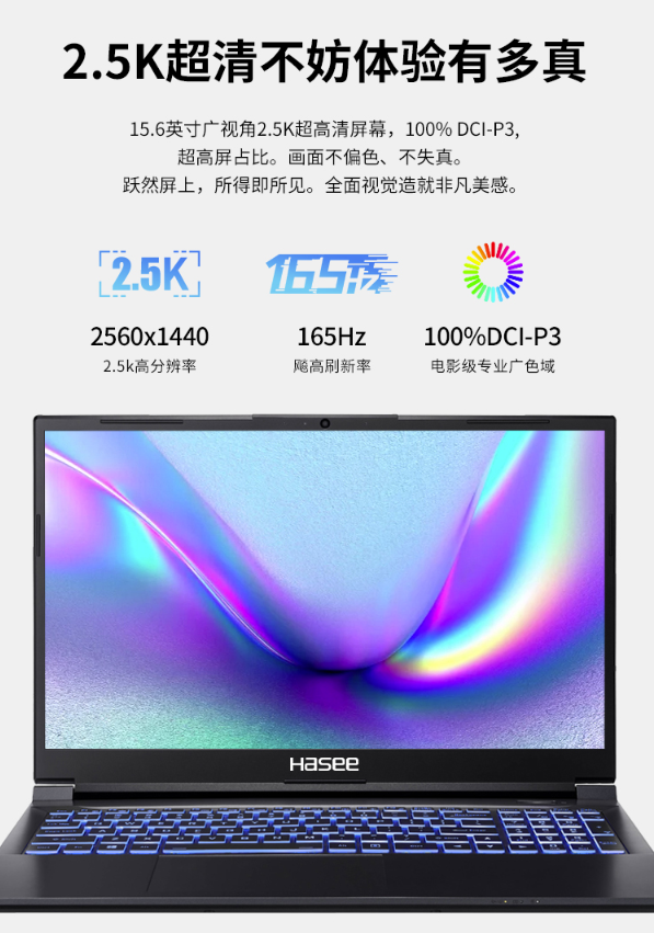 價效比才是王道！神舟戰神Z8-DA7NT 7799元讓你擁有旗艦級遊戲本