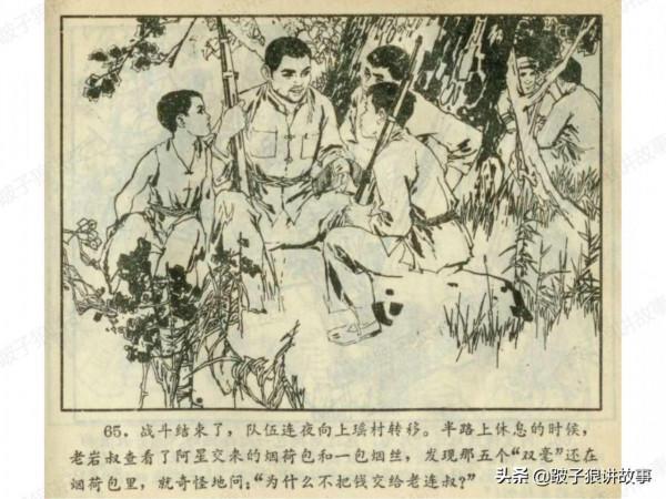 廣東民兵革命鬥爭故事《兩個小武工隊員》