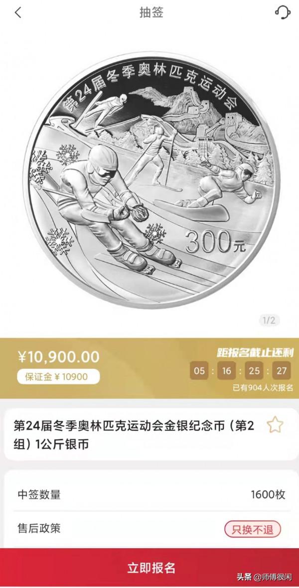 冬奧會金銀紀念幣第2組開始預約，市場熱度不高你會參與嗎？