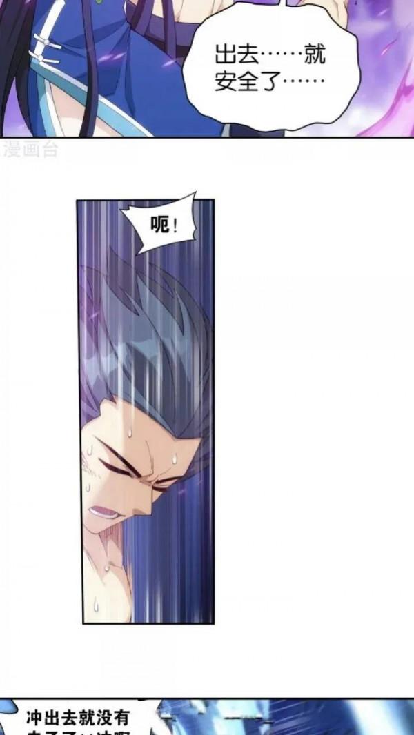 鬥破蒼穹漫畫 905話 一場遊戲(上)