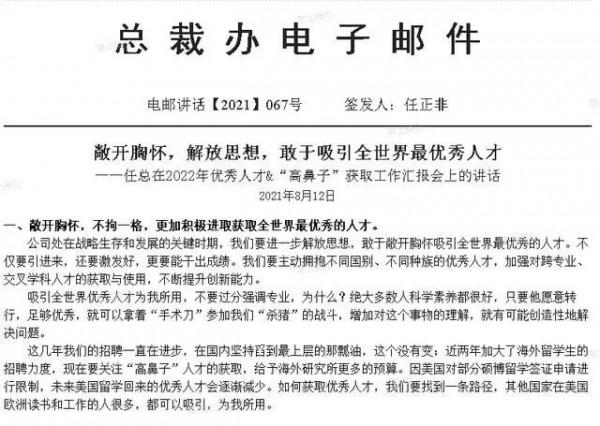 大科學時代人才觀與任正非的“華為解決方案” 大科學時代人才觀與任正非的“華為解決方案”