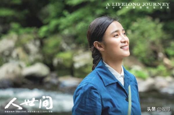 《人世間》中24位演員的成名作，有的家喻戶曉，有的卻是滄海遺珠