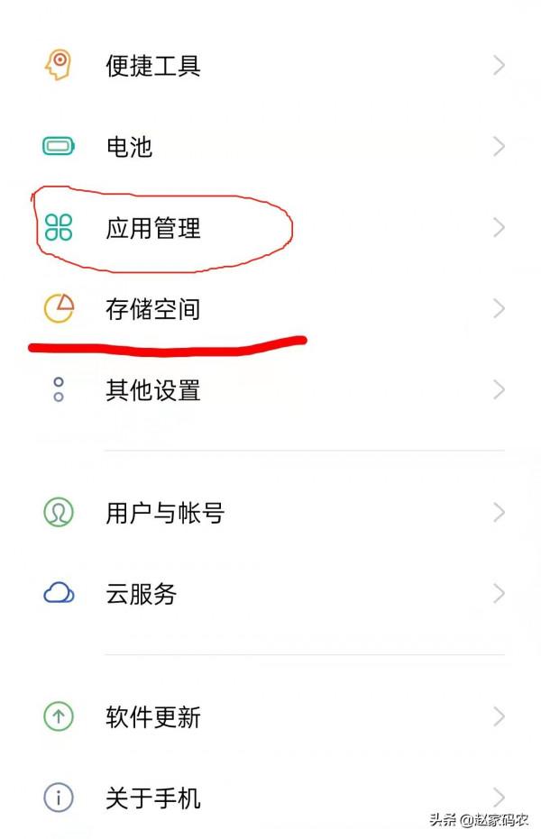 手機經常卡頓？耗電越來越快？一招教你搞定
