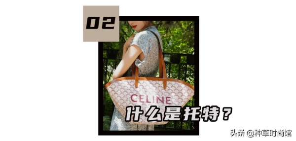 今秋“托特包”火了​!洋氣巨能裝,上學通勤都能背 今秋“托特包”火了​!洋氣巨能裝,上學通勤都能背