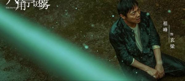 《八角亭謎霧》為什麼如此受關注？從這3點就可以看出，它不簡單