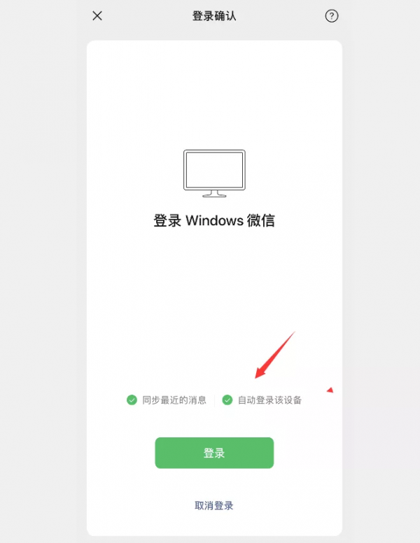iOS 微信 8.0.16 正式版已出,自動登入終於上線 iOS 微信 8.0.16 正式版已出,自動登入終於上線