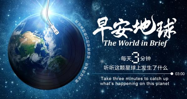 早安地球｜11月23日 NASA首次啟動撞擊小行星實驗，鮑威爾連任市場開始為明年6月加息定價，全英音樂獎取消男女類別