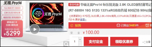 雙11促銷推薦盤點：遊戲本更低價，創新輕薄本讓你瞠目結舌（聯想/華碩篇）