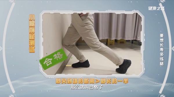 經常摔跤、崴腳？專家告訴你，應該練腿了