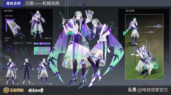 元歌新面板設計稿曝光？科技感十足！楊玉環再次慘遭被削