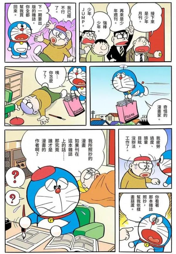哆啦A夢全綵漫畫001-006