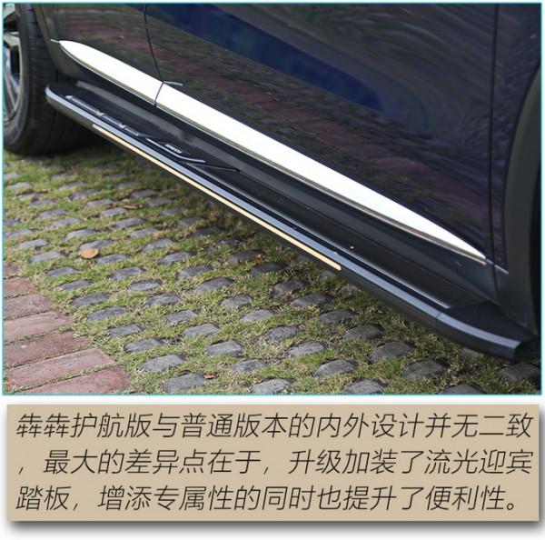 增電動尾門和流光迎賓踏板 啟辰星犇犇護航版來了 增電動尾門和流光迎賓踏板 啟辰星犇犇護航版來了