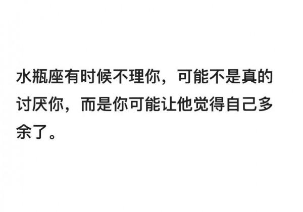 水瓶：確實如此