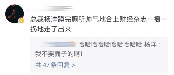 沒想到，楊洋已經變成沈騰2.0了…粉絲：哈哈哈給帥哥留點面子吧