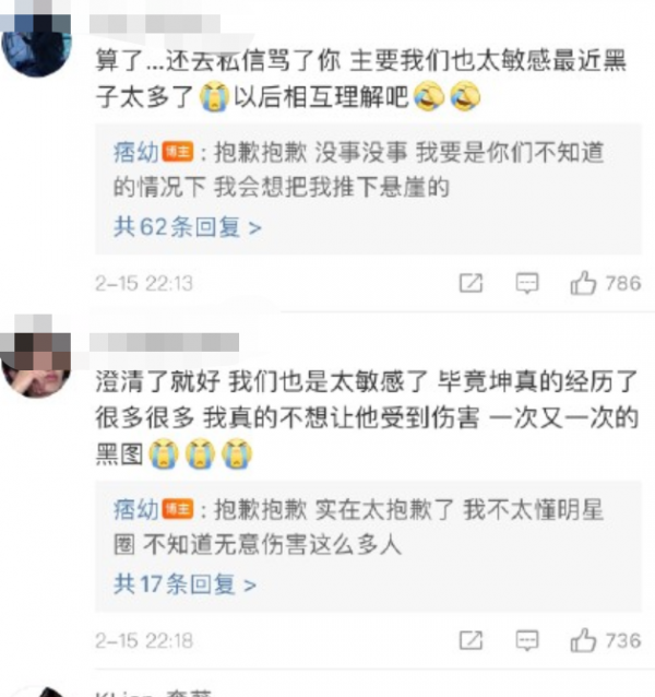 千萬粉絲網紅因得罪蔡徐坤粉絲，被扒出一眾黑料，本人連忙道歉