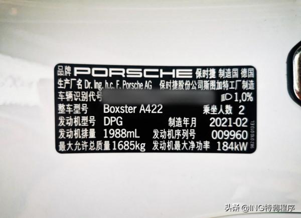 20款保時捷718刷ecu升級ING特調,“硬漢”臨別一階案例 20款保時捷718刷ecu升級ING特調,“硬漢”臨別一階案例