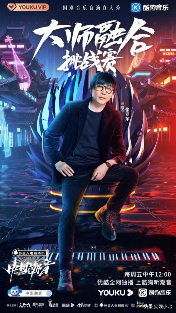 崔君芝、馮滿天、HAYA樂團、騰格爾驚喜加盟《中國潮音》