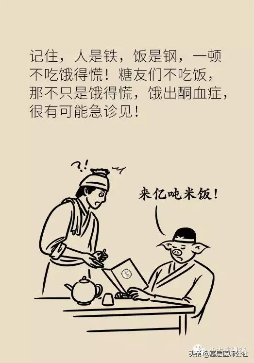 糖尿病最適合的食物清單，說全了