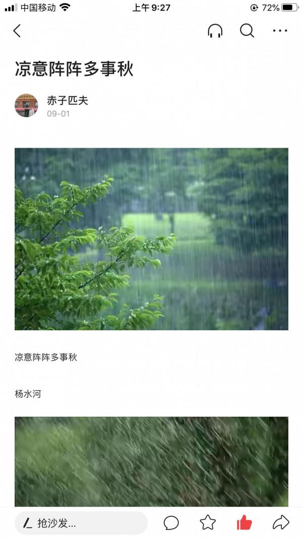 最是長憶君子交 (楊水河) 最是長憶君子交 (楊水河)