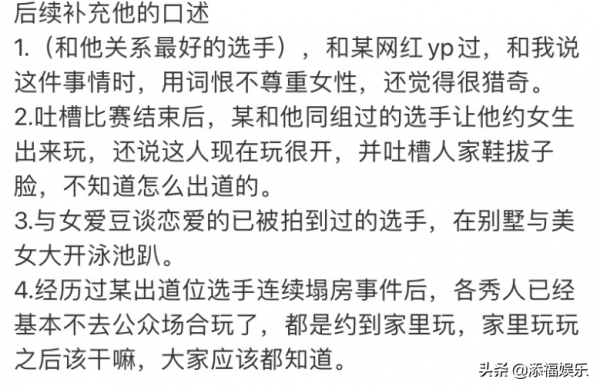 《創2》孫圻峻被曝腳踏兩條船，私下吐槽隊友，R1SE成員都被點名
