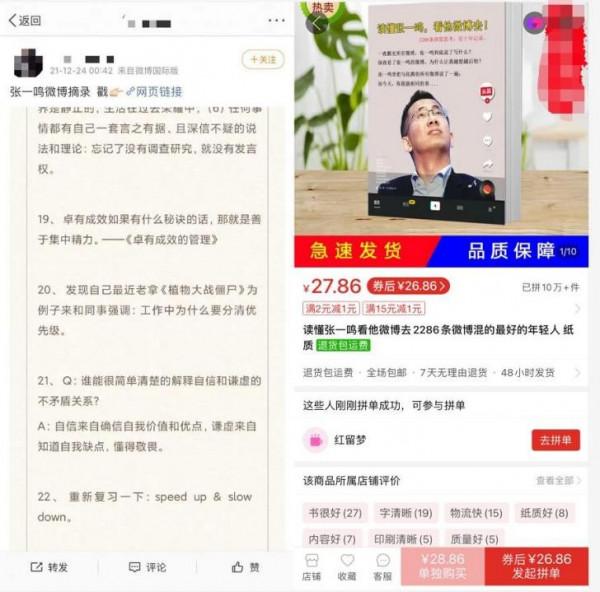 在逝去的2021中,網際網路大佬的秘密被集結成冊 在逝去的2021中,網際網路大佬的秘密被集結成冊