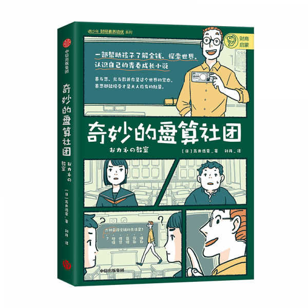 盤點2021丨那些陪我們走過精彩時刻的財經好書
