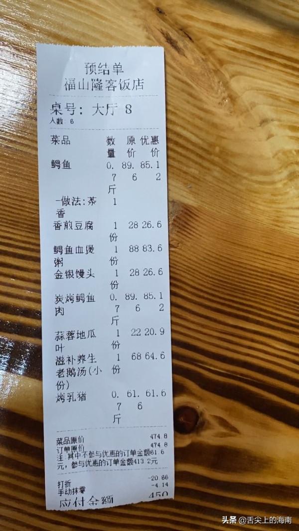 距離海口就1小時車程,人均70可吃到白蓮鵝、鱷魚宴、烤乳豬等 距離海口就1小時車程,人均70可吃到白蓮鵝、鱷魚宴、烤乳豬等