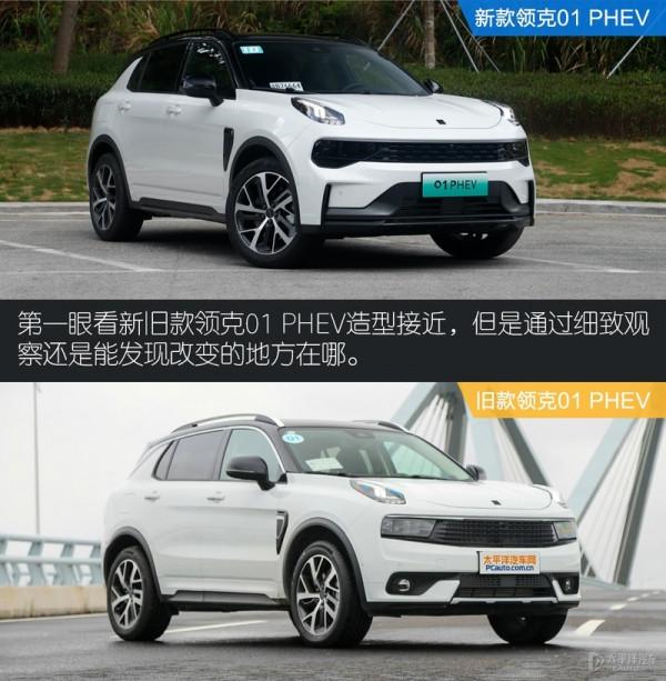 續航800km，支援快/慢充，領克這款SUV是真正能打&quot;雙田&quot;的插混？