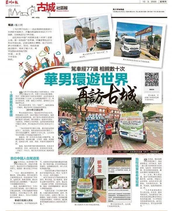 中國車六年沒有回國,回到亞洲突遇疫情被困馬來西亞 中國車六年沒有回國,回到亞洲突遇疫情被困馬來西亞