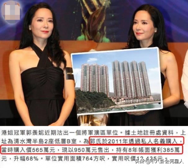 嫁內地小藝人的富婆港星，給公婆買房，拼四胎，個個有千萬豪宅