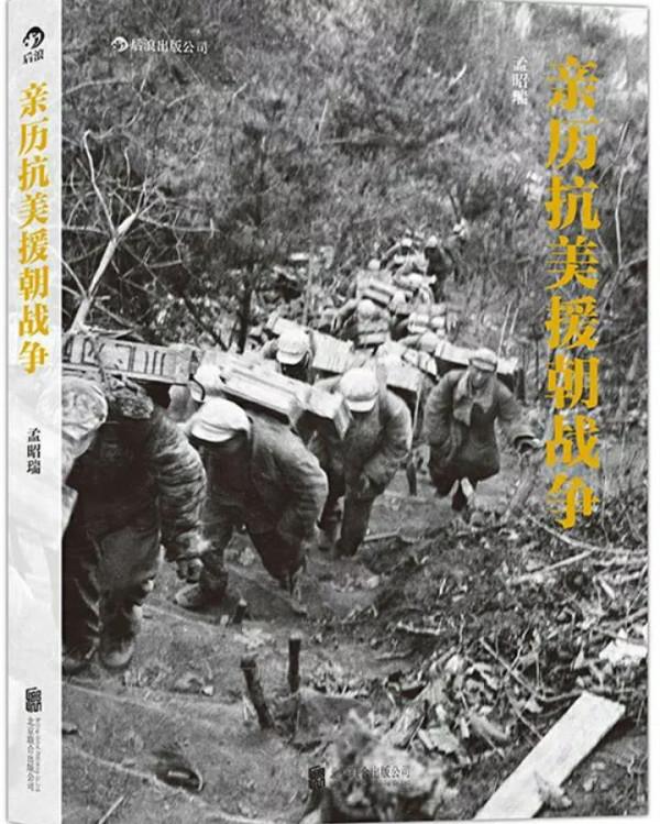 餓壞了的志願軍,八人吃了一頭牛 餓壞了的志願軍,八人吃了一頭牛