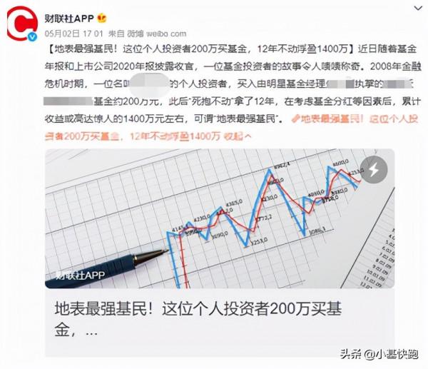 什麼樣的人買基金最賺錢？