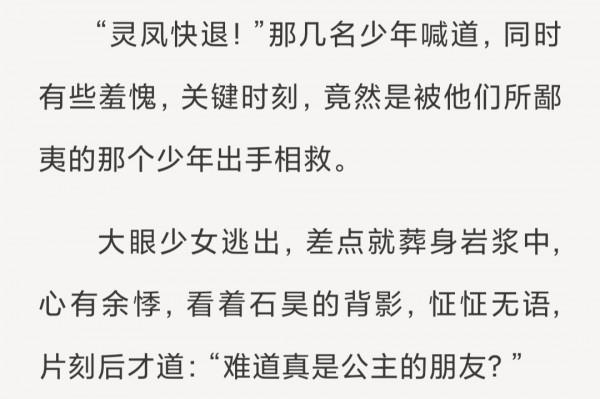 《完美》最新話原創了多少劇情？火之國情節也是極度壓縮