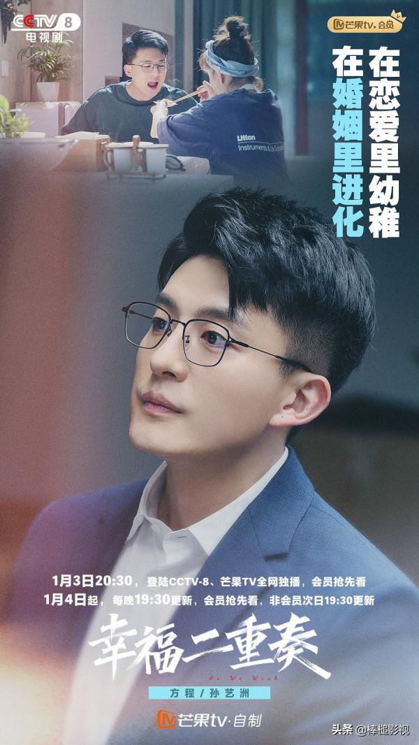 31集情感大劇《幸福二重奏》今晚開播,全實力陣容,座標央視八套 31集情感大劇《幸福二重奏》今晚開播,全實力陣容,座標央視八套