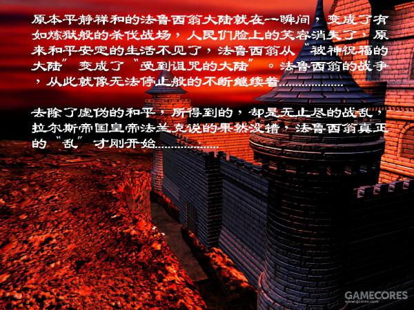 童年的戰棋SLG經典《幻世錄》