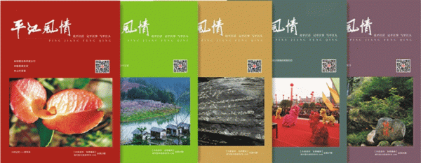 平江成語 平江成語