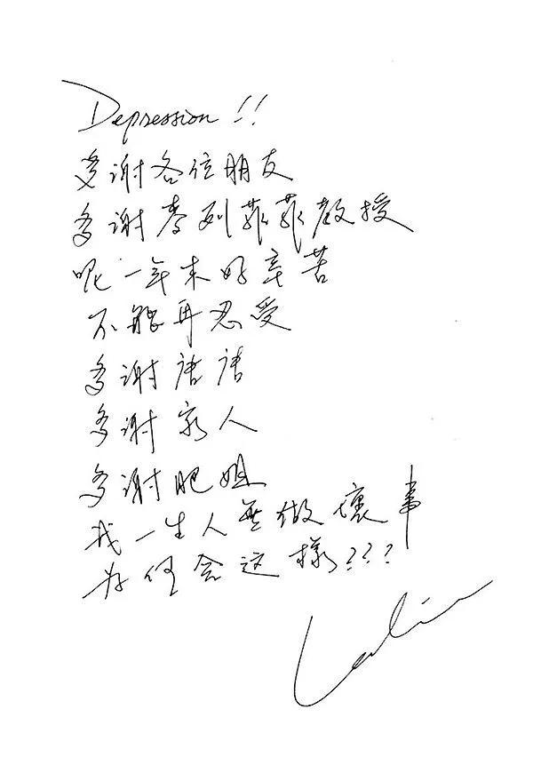 張國榮死亡原因成謎,跳樓前留封遺書,遺書能解開去世之謎嗎? 張國榮死亡原因成謎,跳樓前留封遺書,遺書能解開去世之謎嗎?