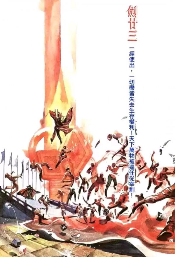 風雲漫畫第一部裡的十大高手,每個都比雄霸強 風雲漫畫第一部裡的十大高手,每個都比雄霸強