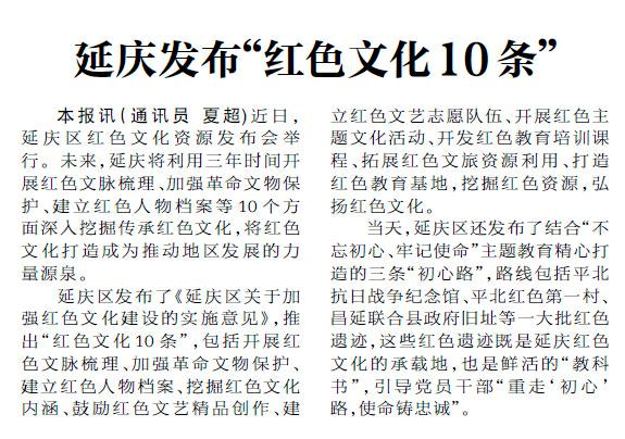 踏尋北京紅色印記 | 平北抗日根據地的第一個戰鬥堡壘 踏尋北京紅色印記 | 平北抗日根據地的第一個戰鬥堡壘