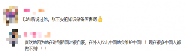 &OpenCurlyDoubleQuote;護國狂魔&rdquo;張玉安：讓日本代表跪著談歷史，卻因一條博文遭網暴