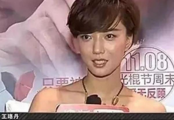 王珞丹的幻滅史