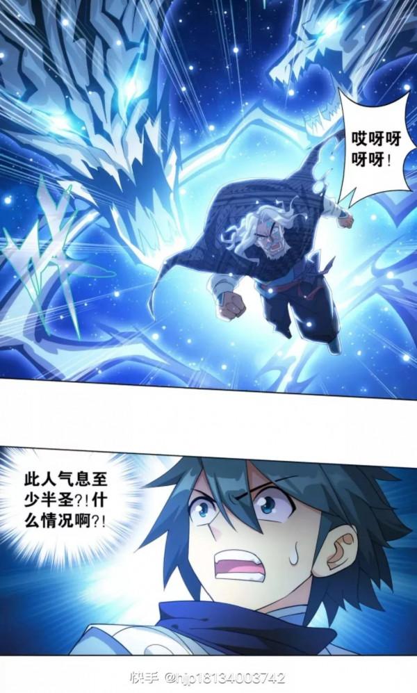 鬥破蒼穹漫畫 891話 虛空雷池(下)