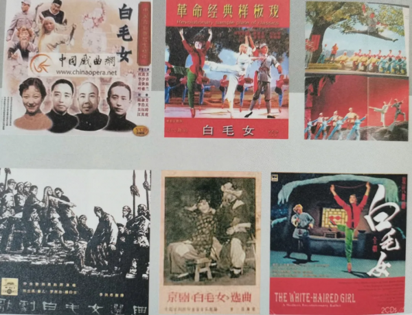 舊社會使人變成鬼，新社會使鬼變成人：白毛女是如何挖掘出來的