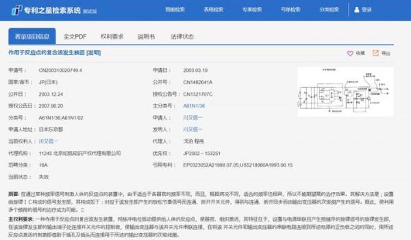 據說 1988 年,NASA 測得太陽表面溫度 27℃,真的假的? 據說 1988 年,NASA 測得太陽表面溫度 27℃,真的假的?