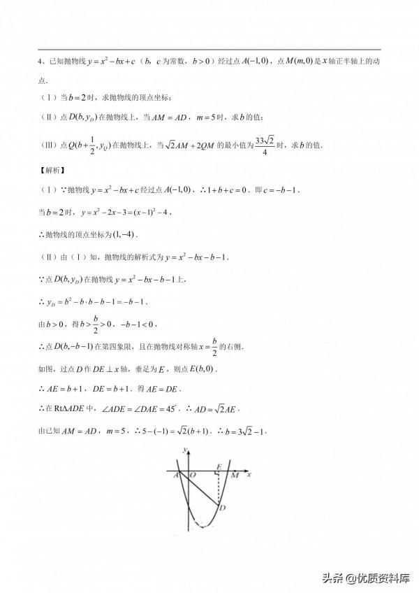 「最值篇」初中數學中考常考的8大最值模型 「最值篇」初中數學中考常考的8大最值模型